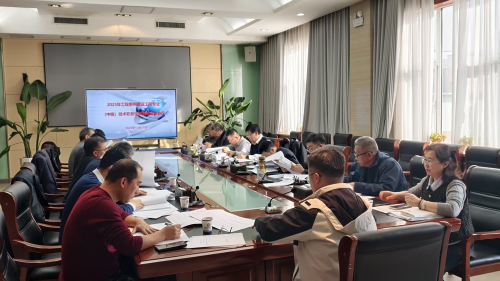 甘肅土木工程院圓滿完成2025年度建設工程專業中級職稱評審工作